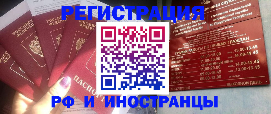временная регистрация законно в Соликамске