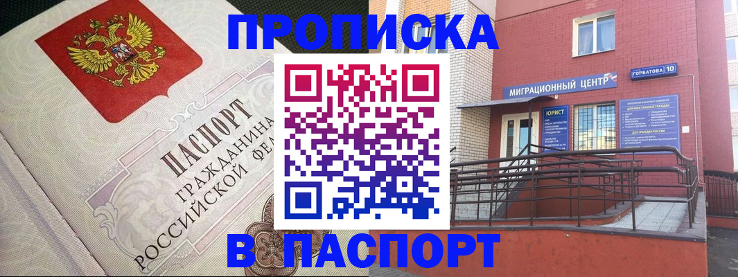временная регистрация в квартире в Соликамске